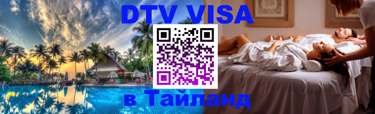 Сколько стоит DTV виза — актуальные цены, оформление даже без документов - 20.11.2025 